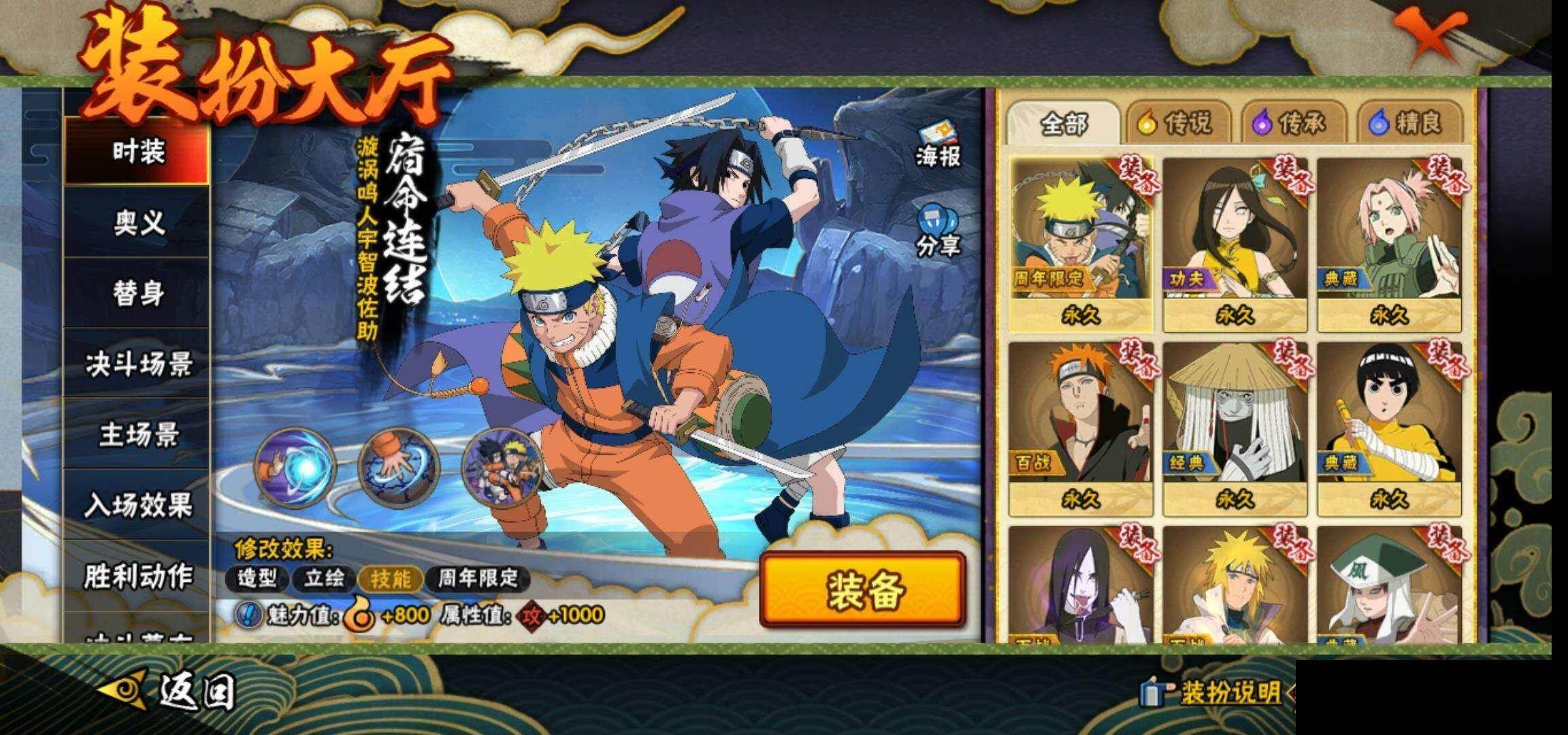 HYEY425751火影忍者账号详情图16