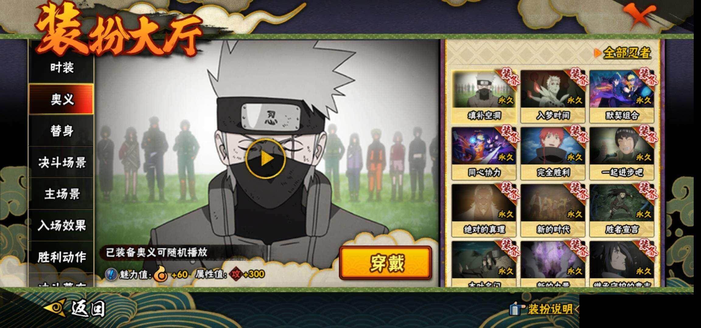 HYEY425751火影忍者账号详情图17