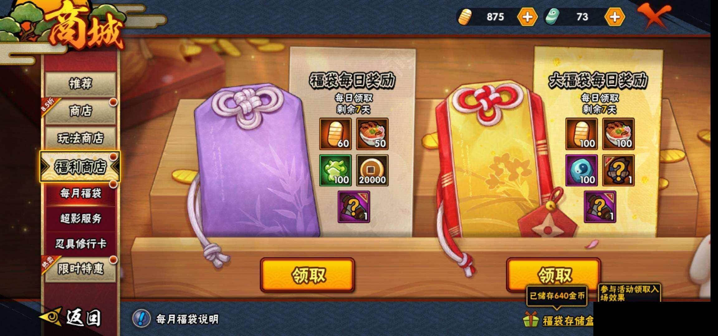 HYEY425751火影忍者账号详情图22