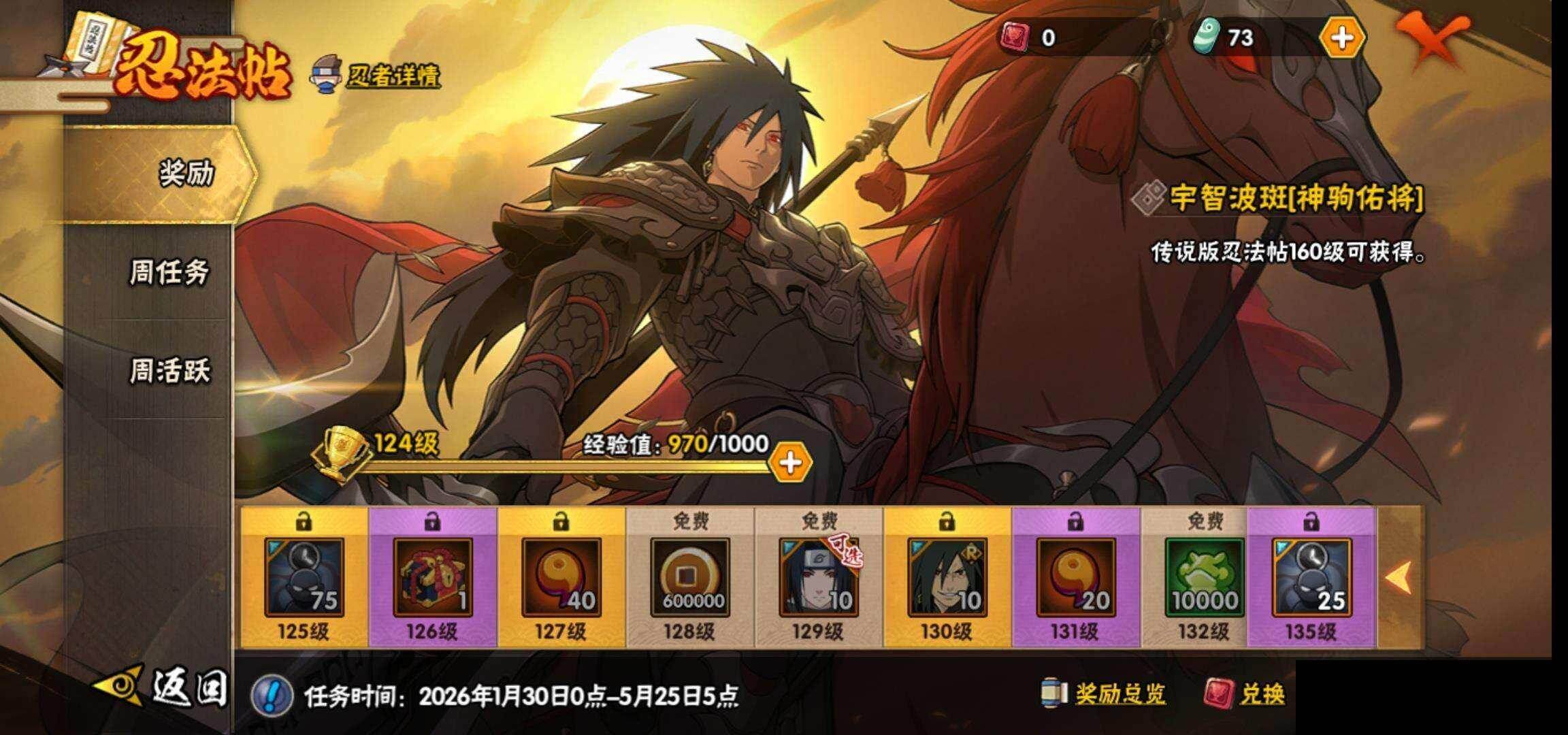 HYEY425751火影忍者账号详情图23