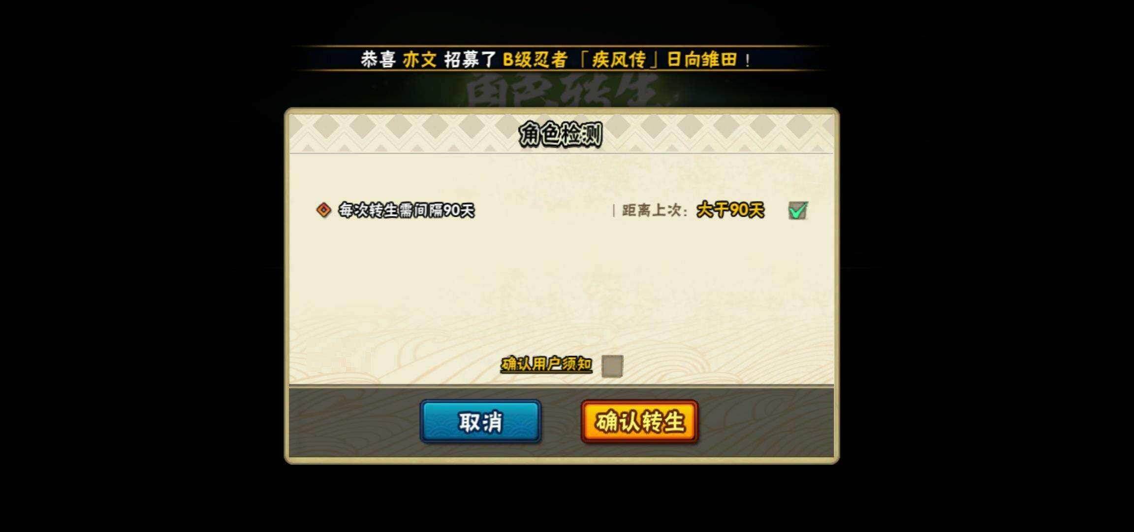 HYEY425751火影忍者账号详情图26