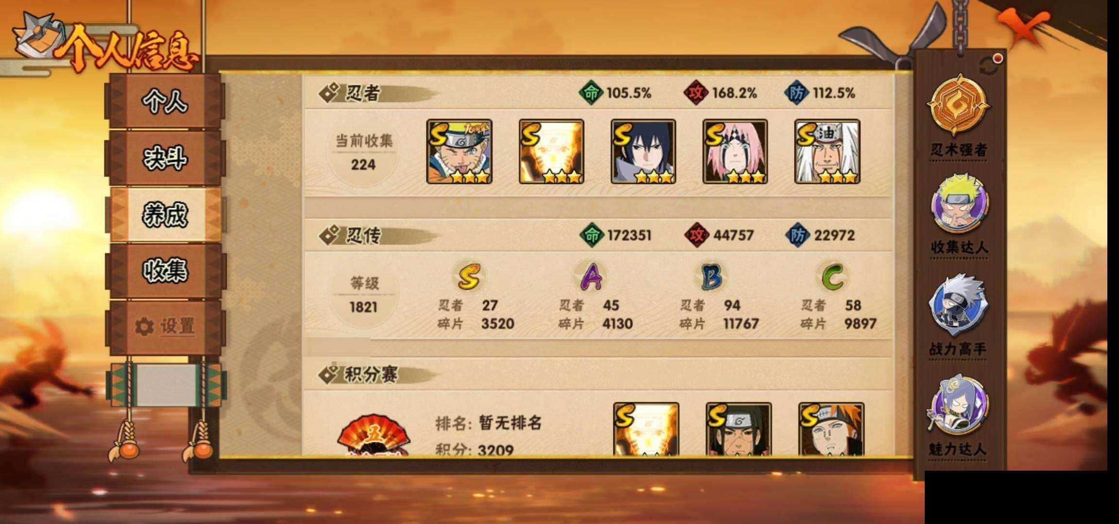 HYEY425751火影忍者账号详情图27