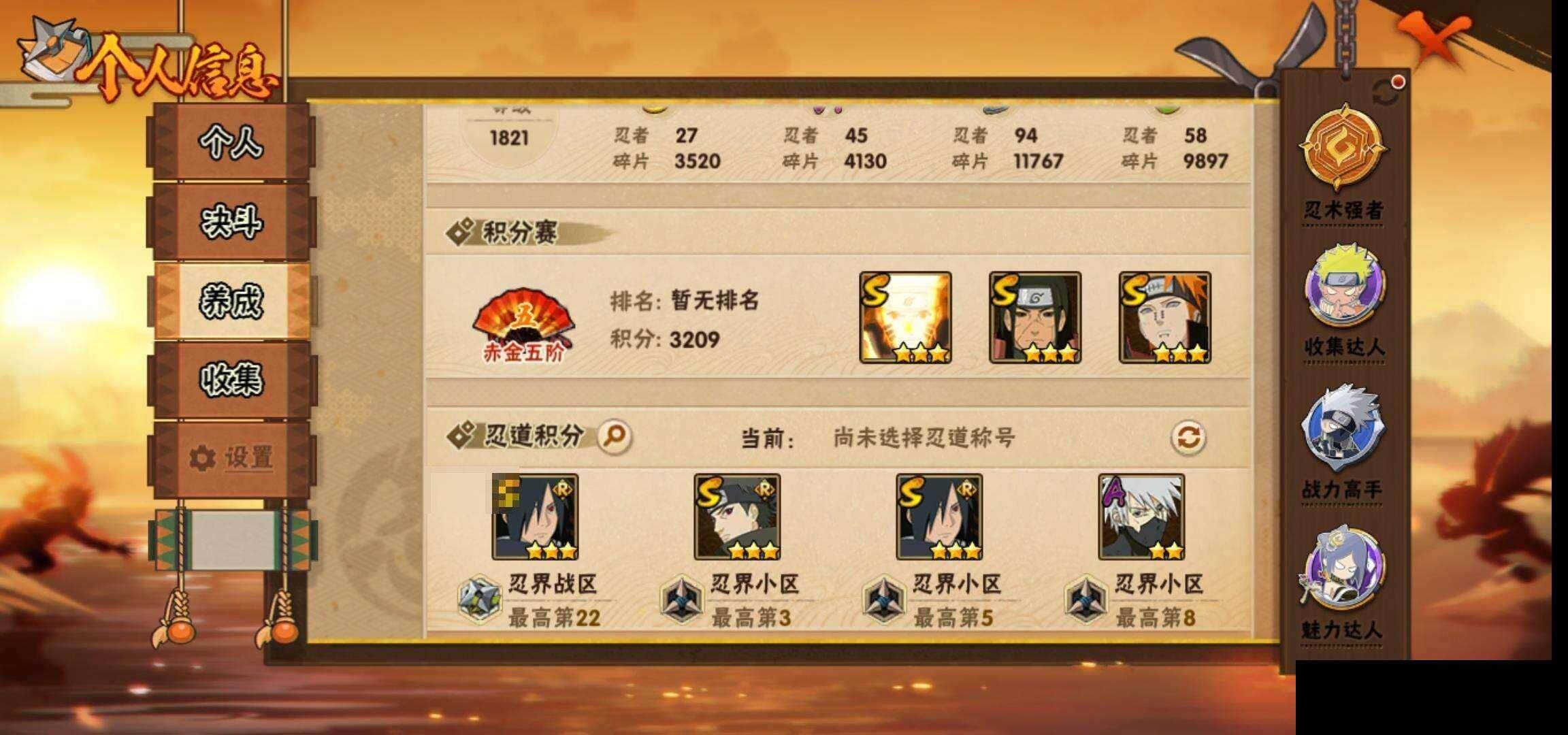 HYEY425751火影忍者账号详情图28