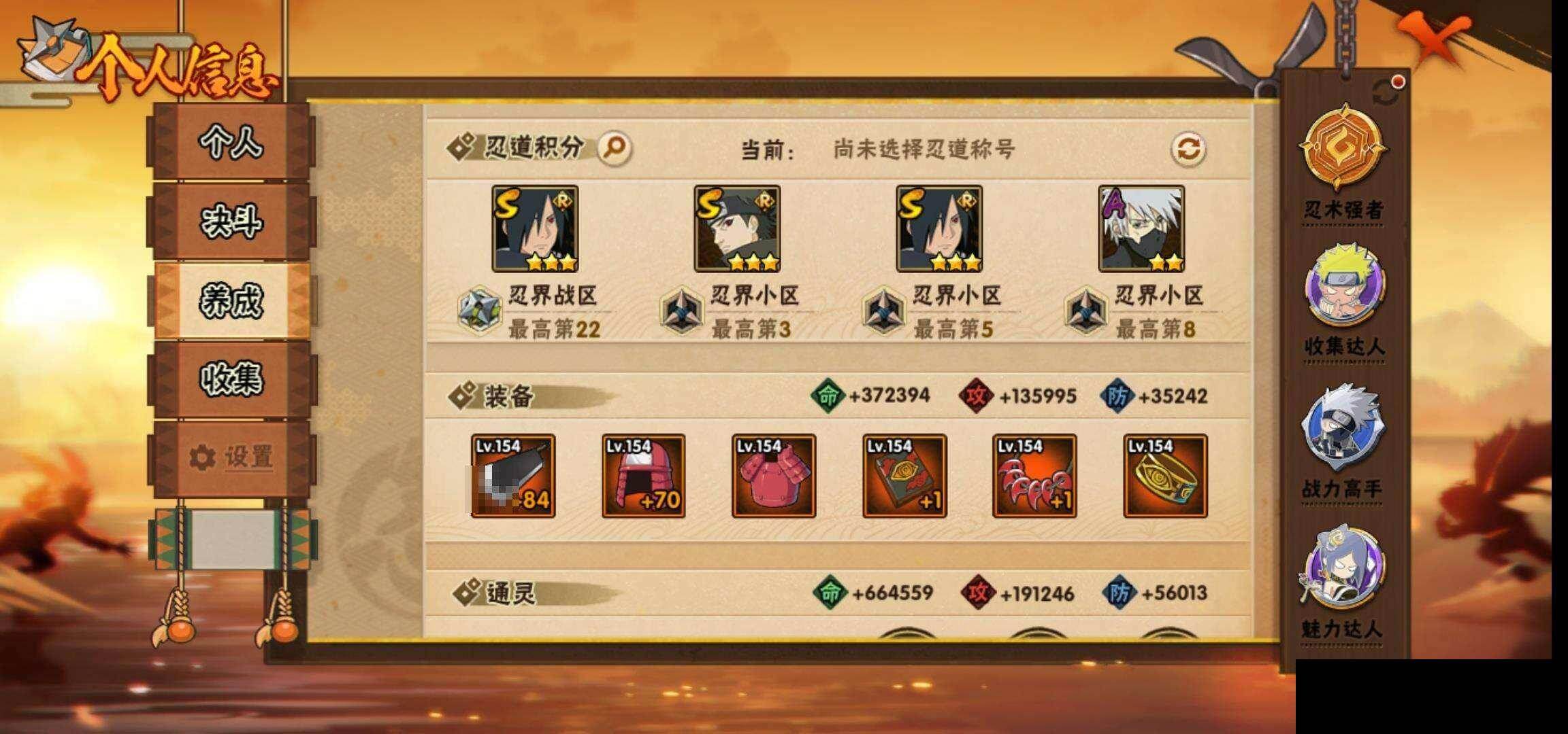 HYEY425751火影忍者账号详情图29