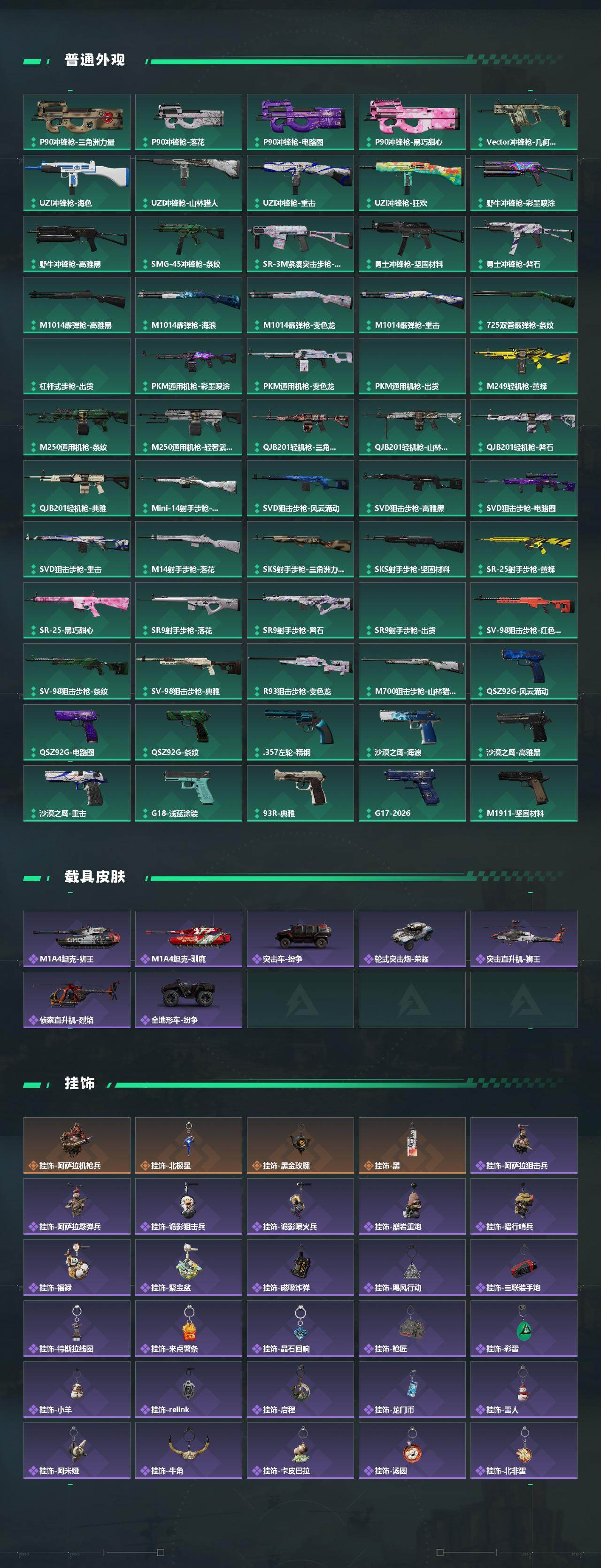 SJZEY485359三角洲行动账号详情图5