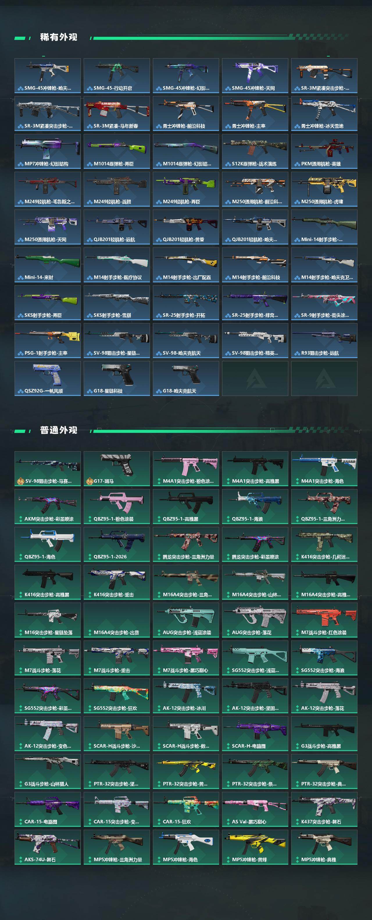 SJZEY485359三角洲行动账号详情图4