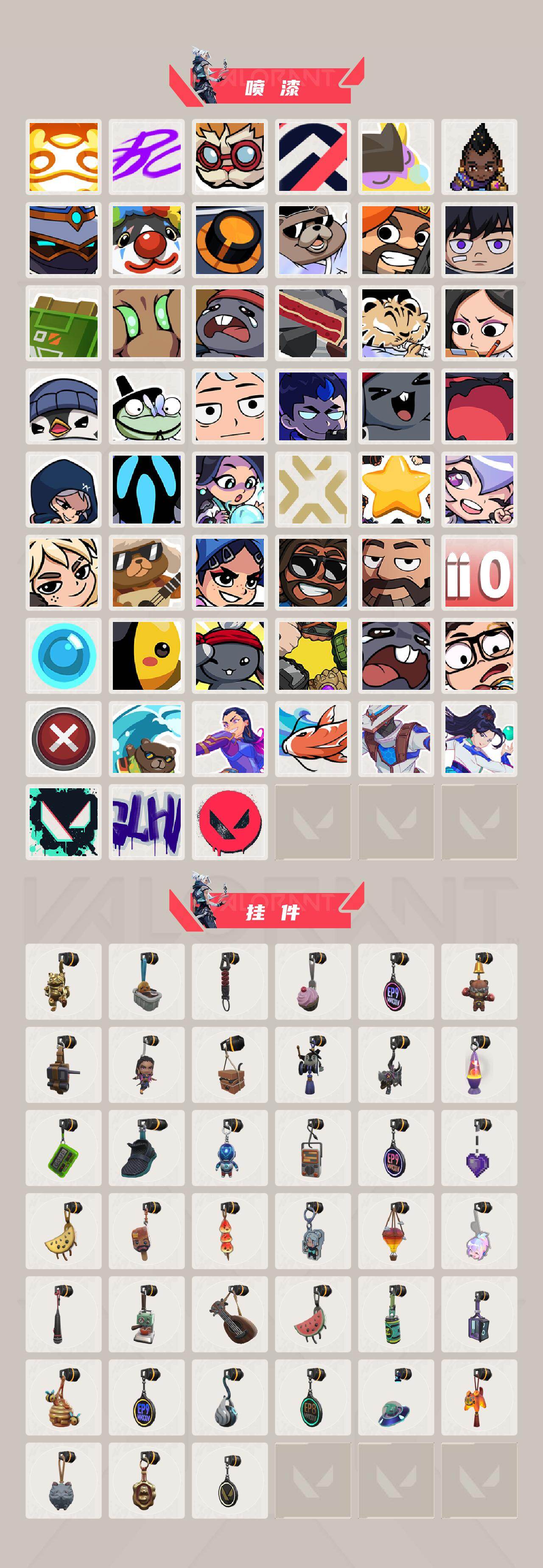 WWQXL426188无畏契约账号详情图4