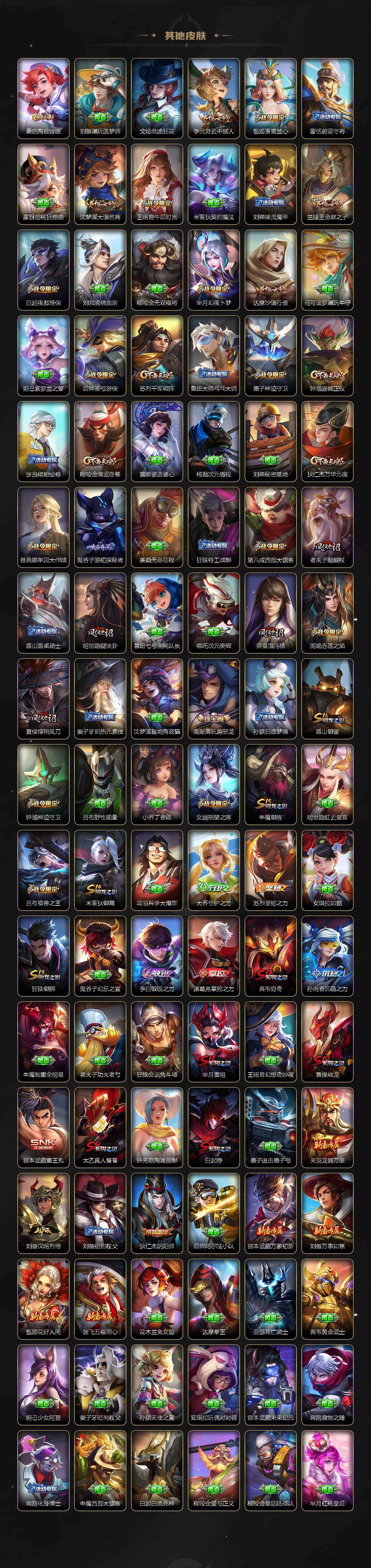 WZQM4271798王者荣耀账号详情图8