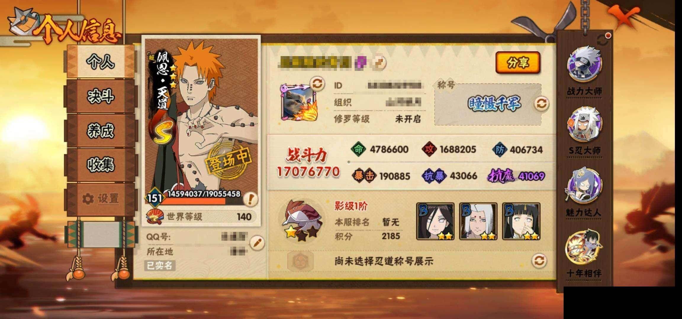 HYEY425749火影忍者账号详情图3