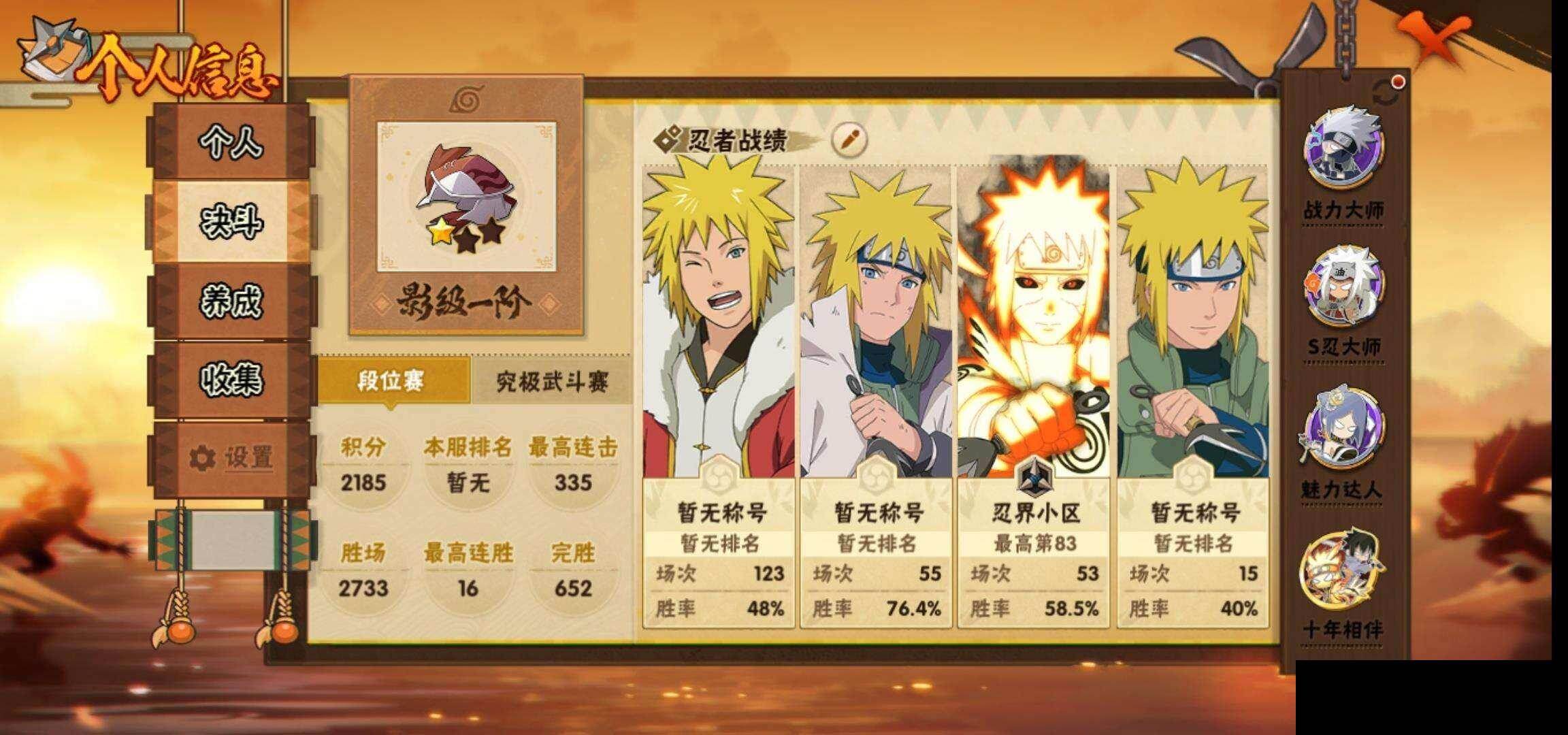 HYEY425749火影忍者账号详情图4