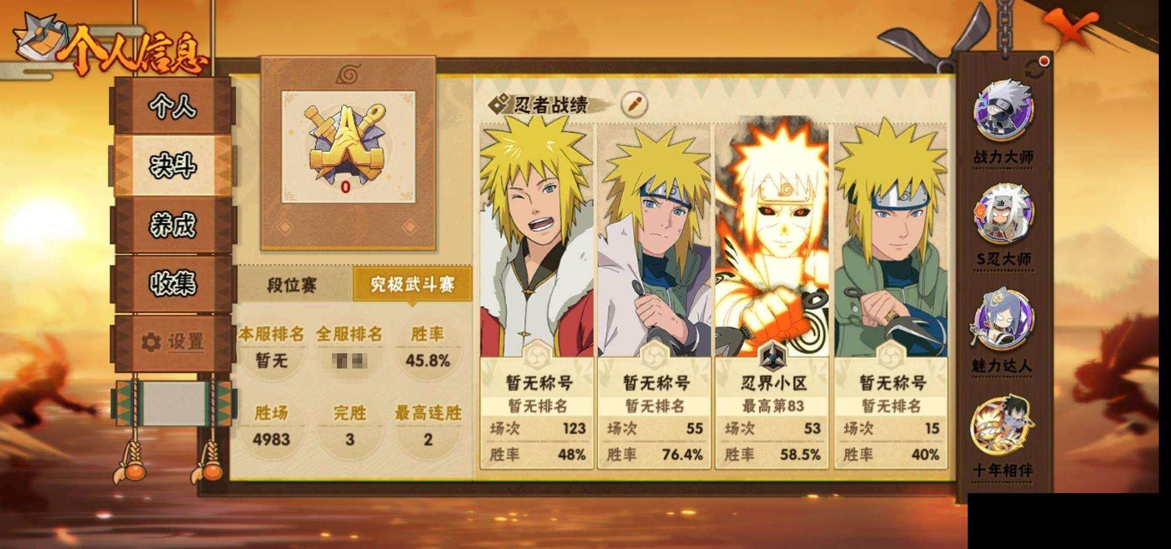 HYEY425749火影忍者账号详情图5