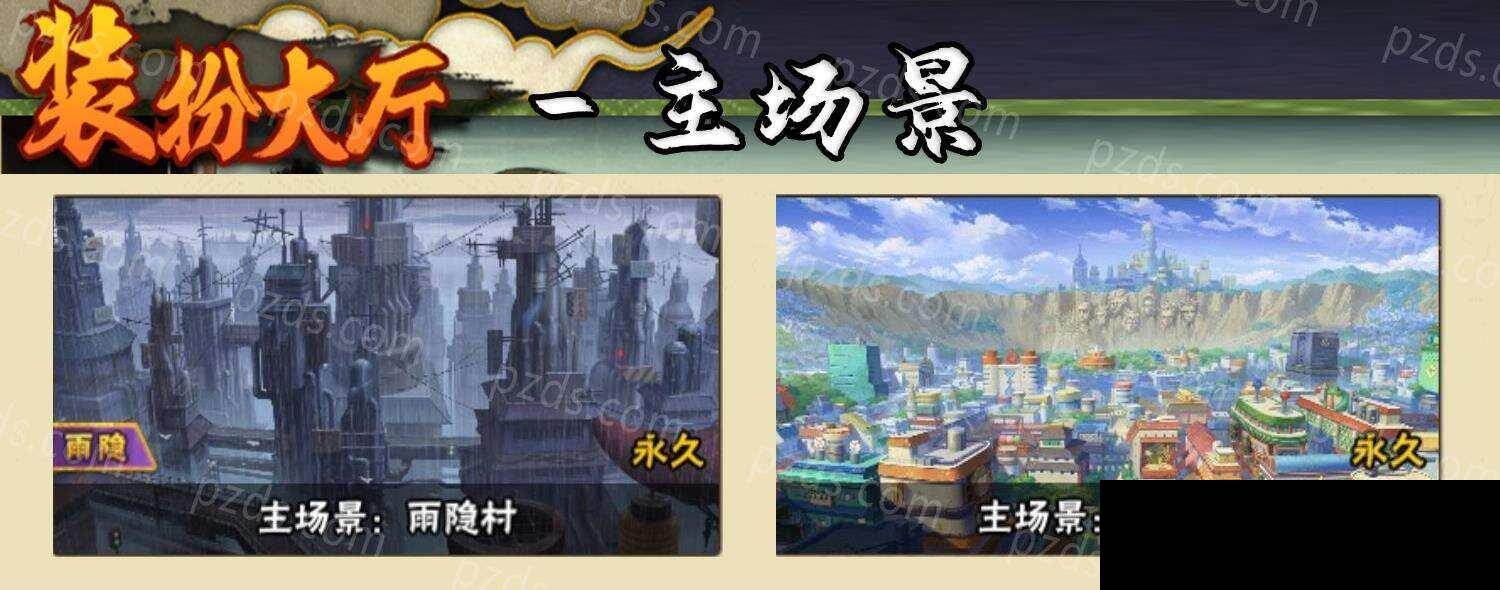 HYEY425749火影忍者账号详情图7