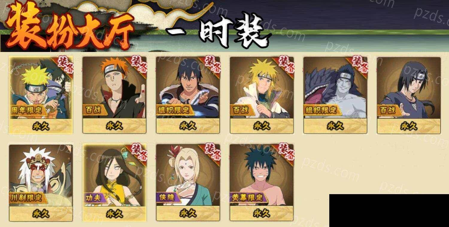 HYEY425749火影忍者账号详情图8