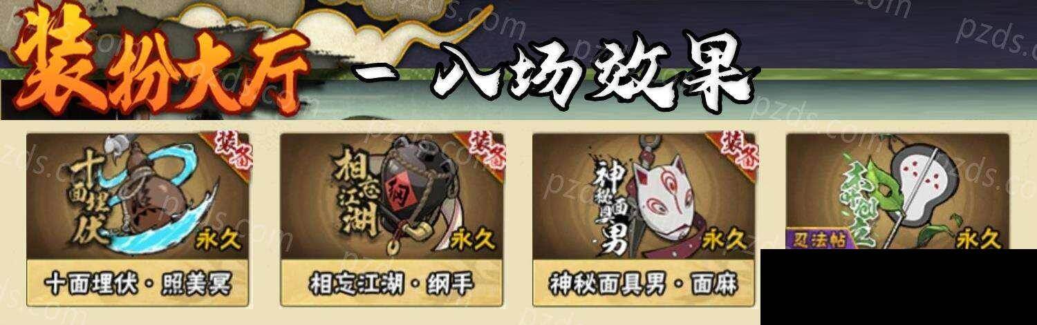 HYEY425749火影忍者账号详情图9