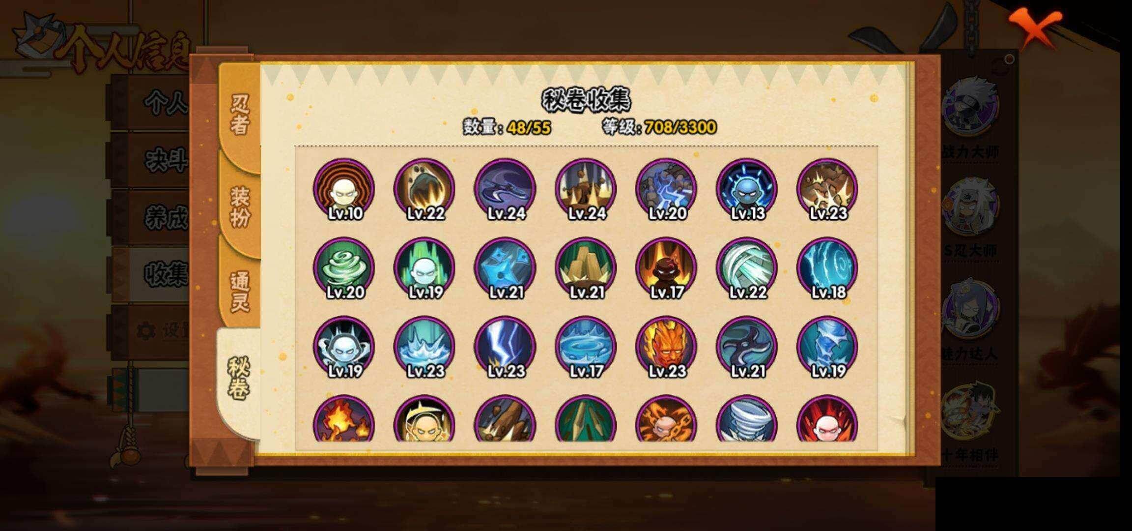 HYEY425749火影忍者账号详情图10