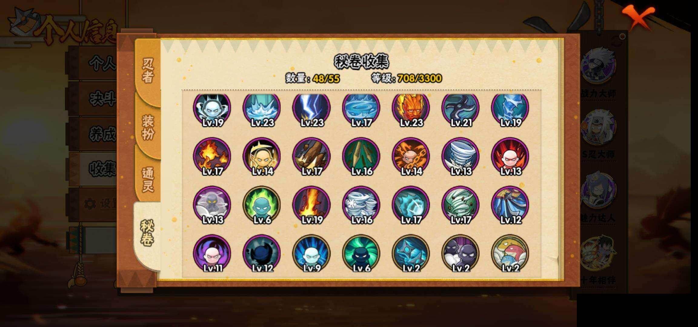 HYEY425749火影忍者账号详情图11