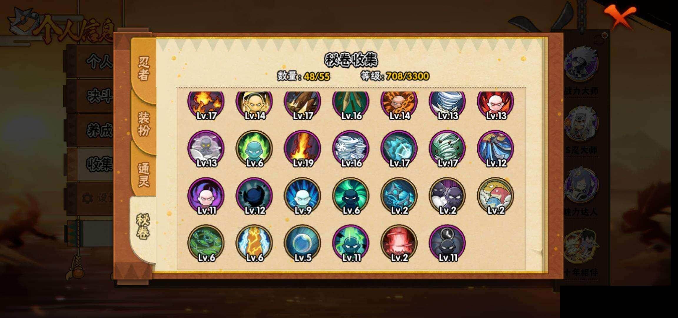 HYEY425749火影忍者账号详情图12