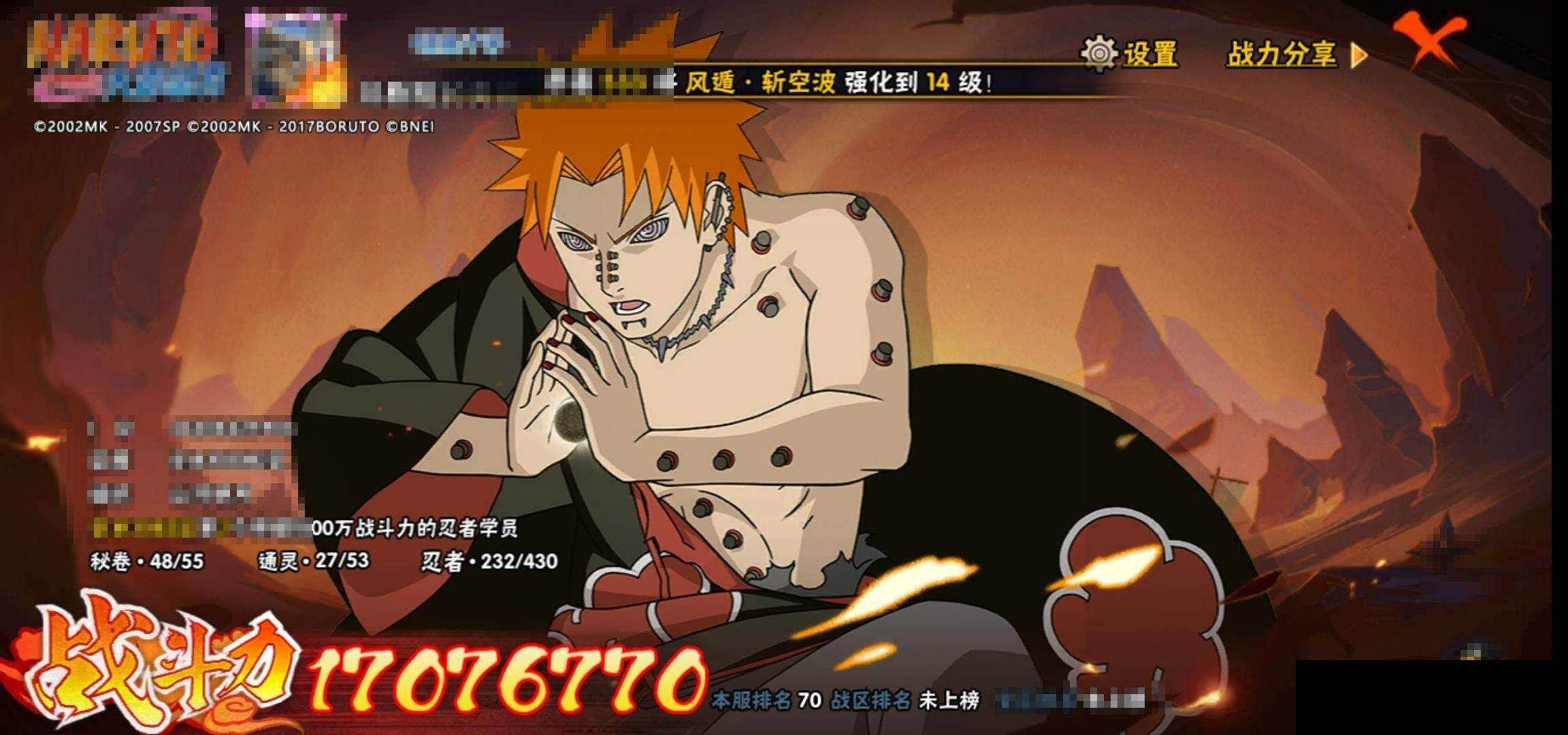 HYEY425749火影忍者账号详情图13