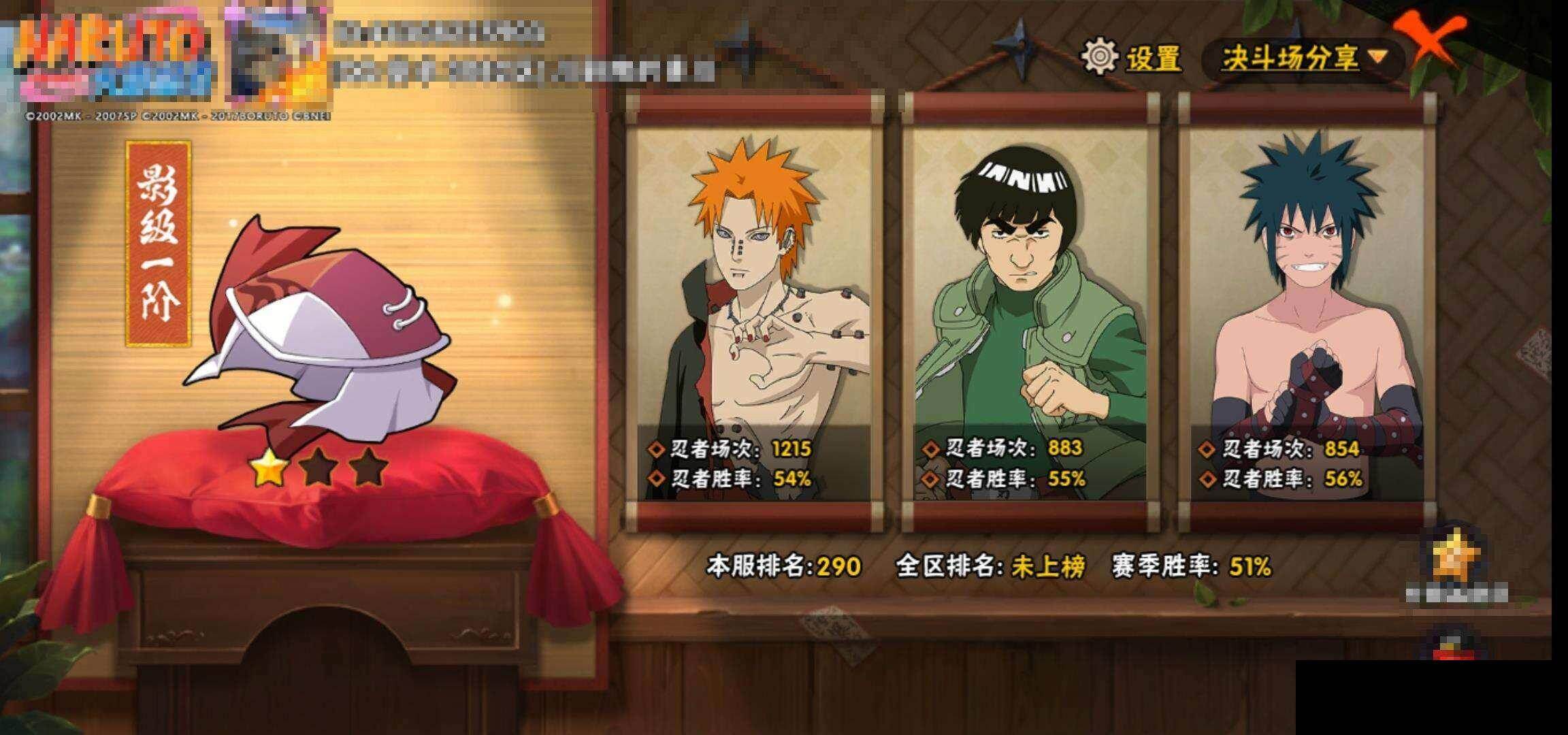 HYEY425749火影忍者账号详情图14