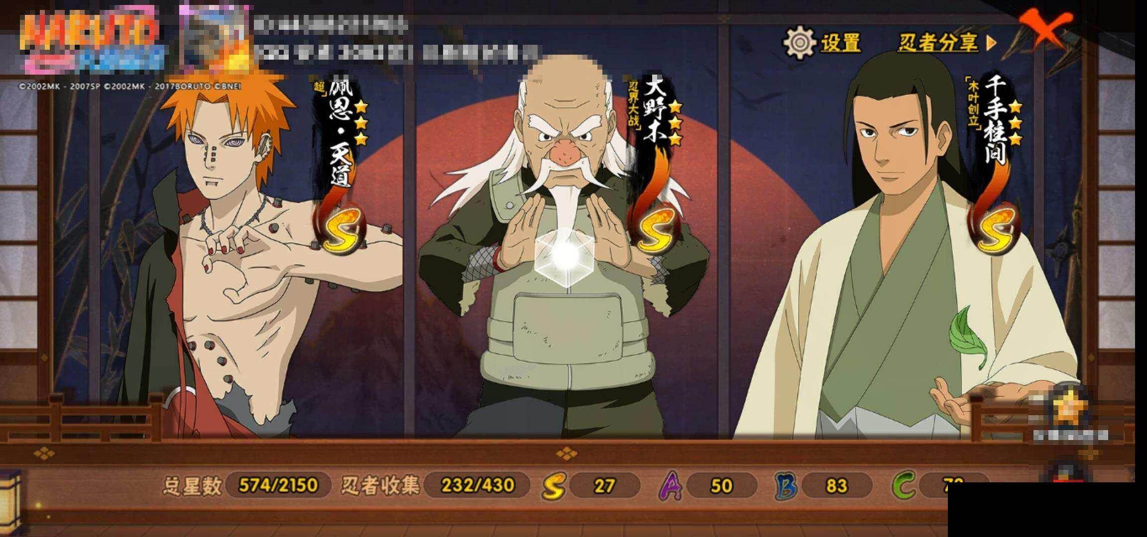 HYEY425749火影忍者账号详情图15