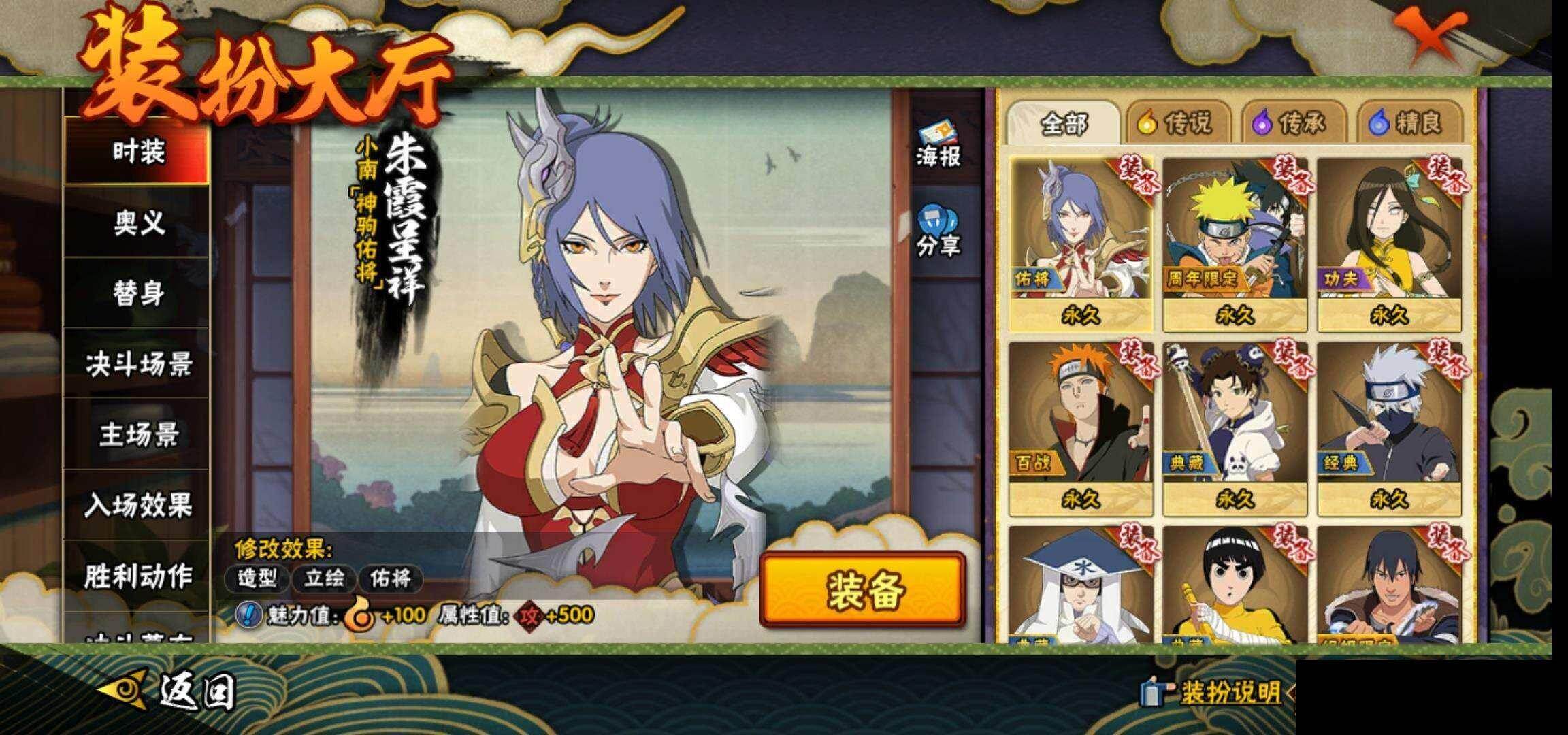 HYEY425749火影忍者账号详情图16