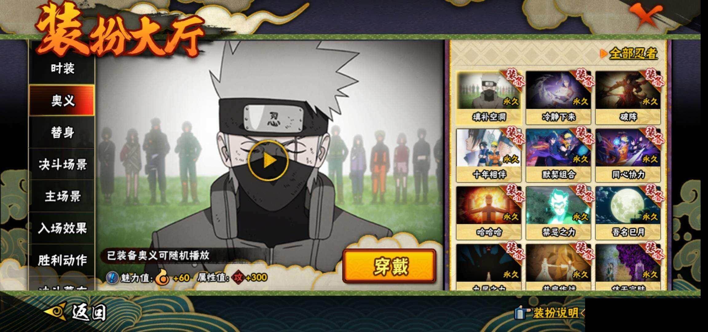 HYEY425749火影忍者账号详情图17