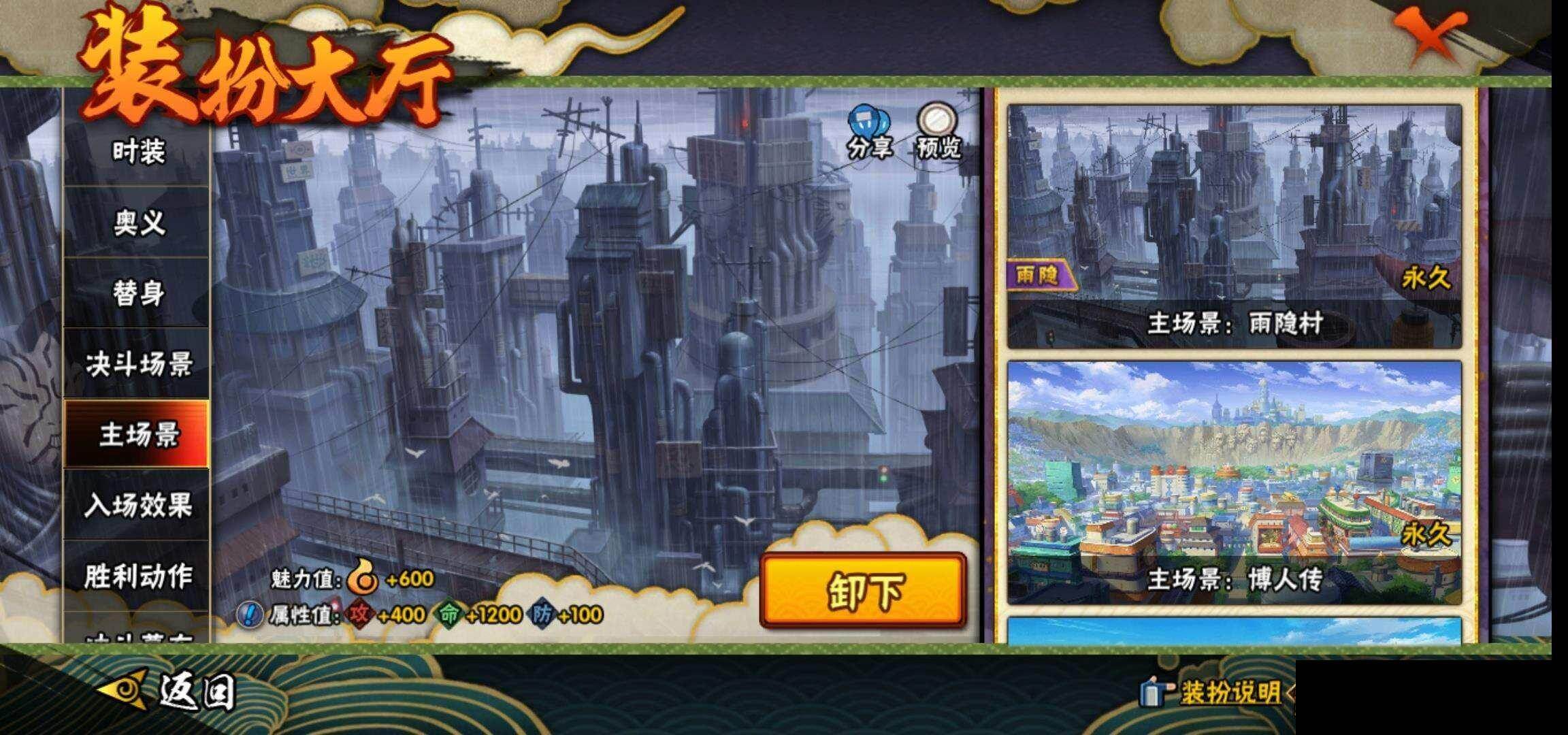 HYEY425749火影忍者账号详情图20