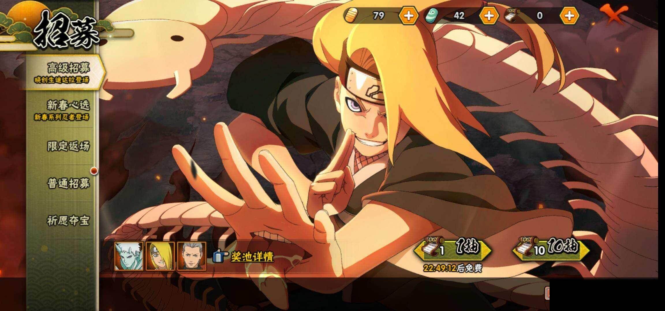 HYEY425749火影忍者账号详情图21