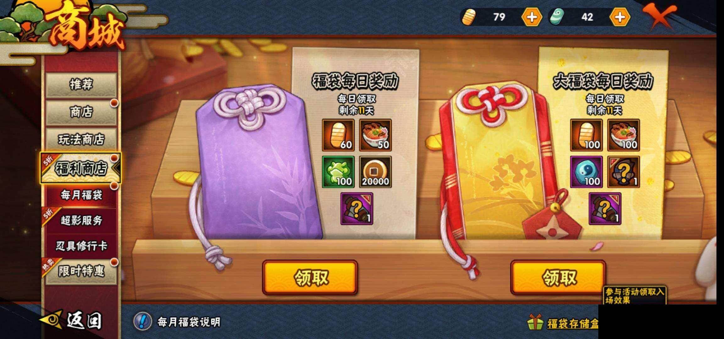 HYEY425749火影忍者账号详情图22