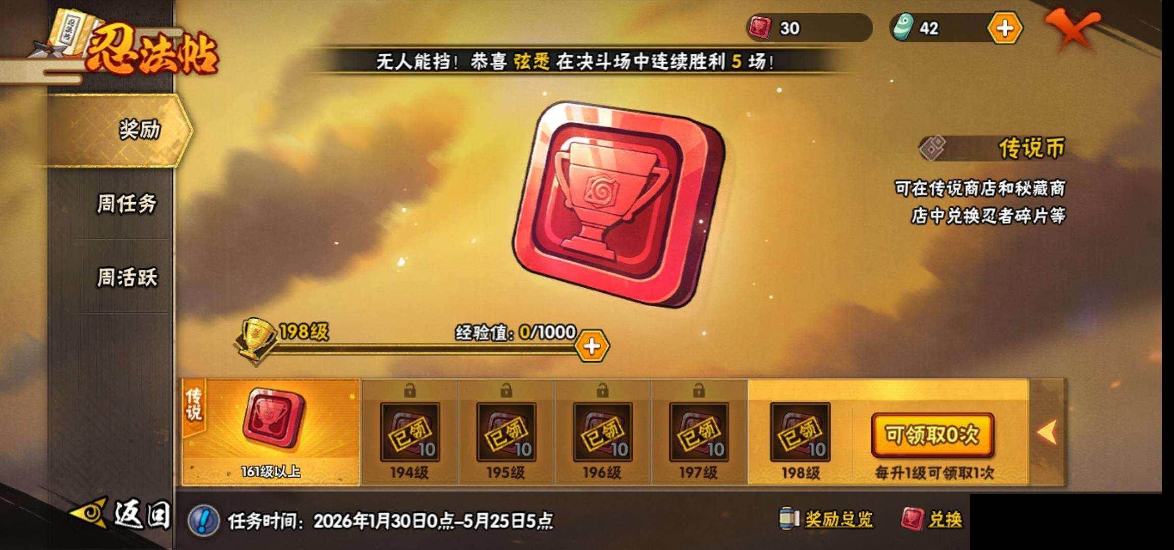 HYEY425749火影忍者账号详情图23