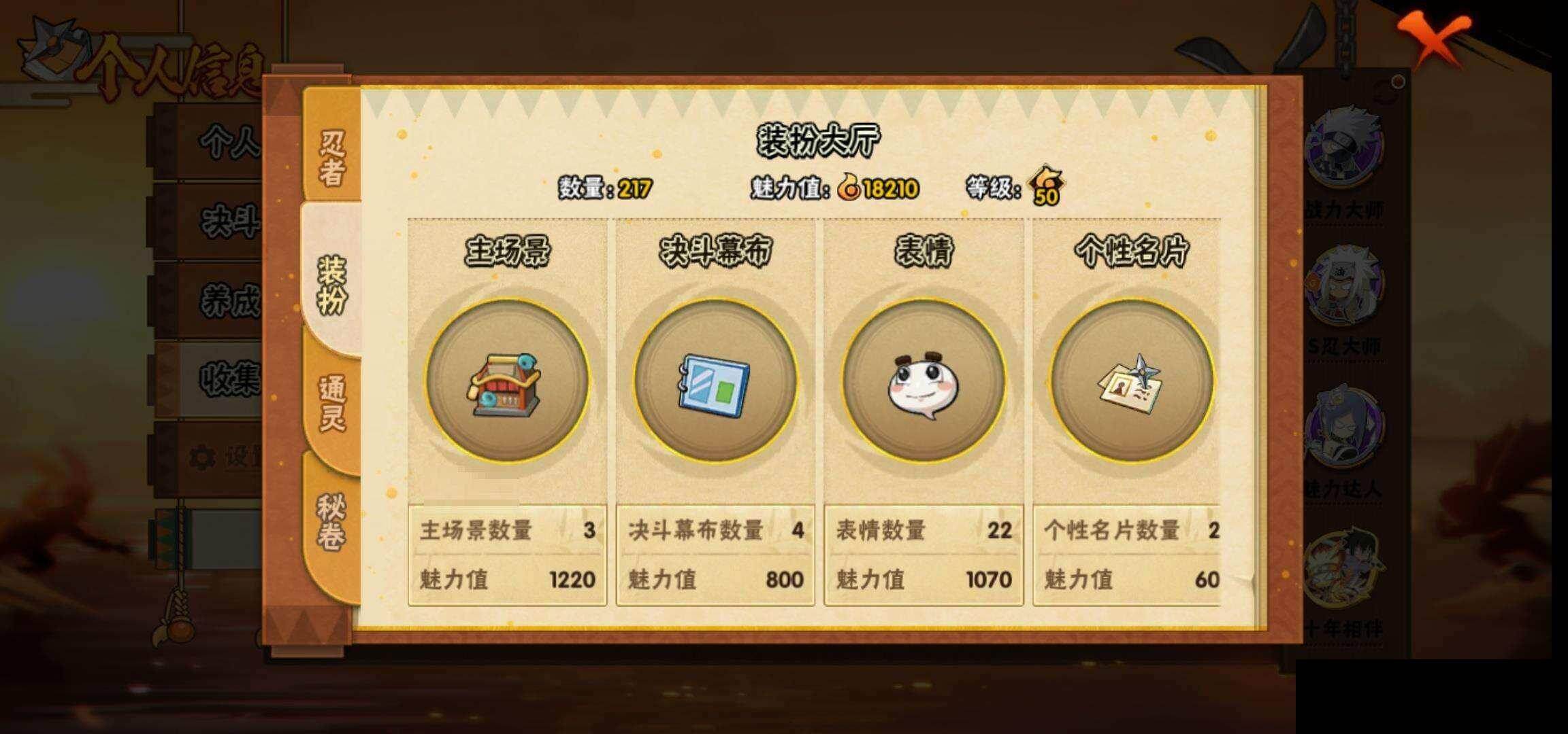 HYEY425749火影忍者账号详情图25