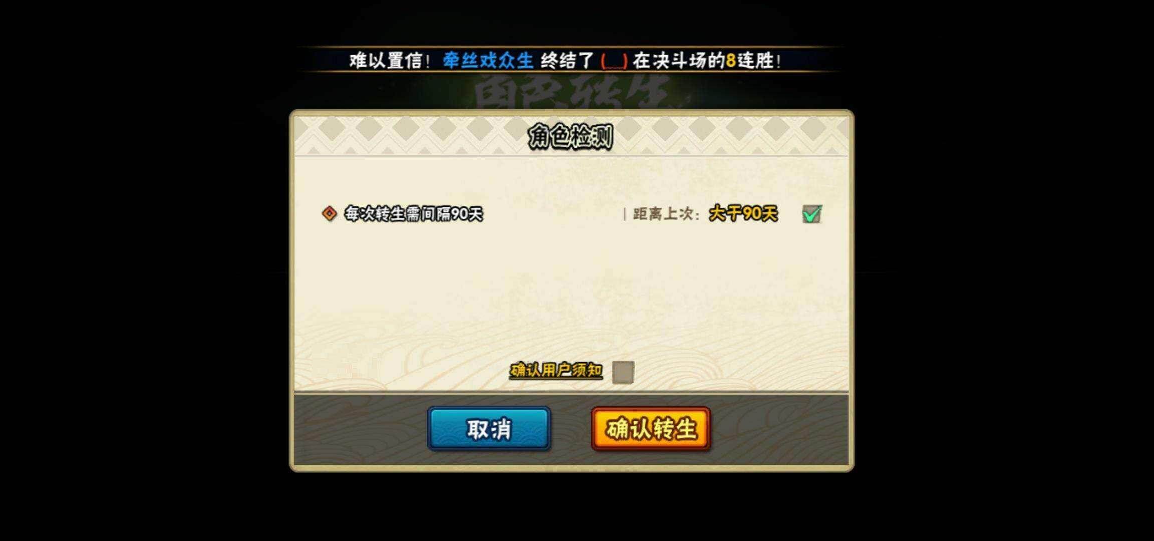 HYEY425749火影忍者账号详情图26