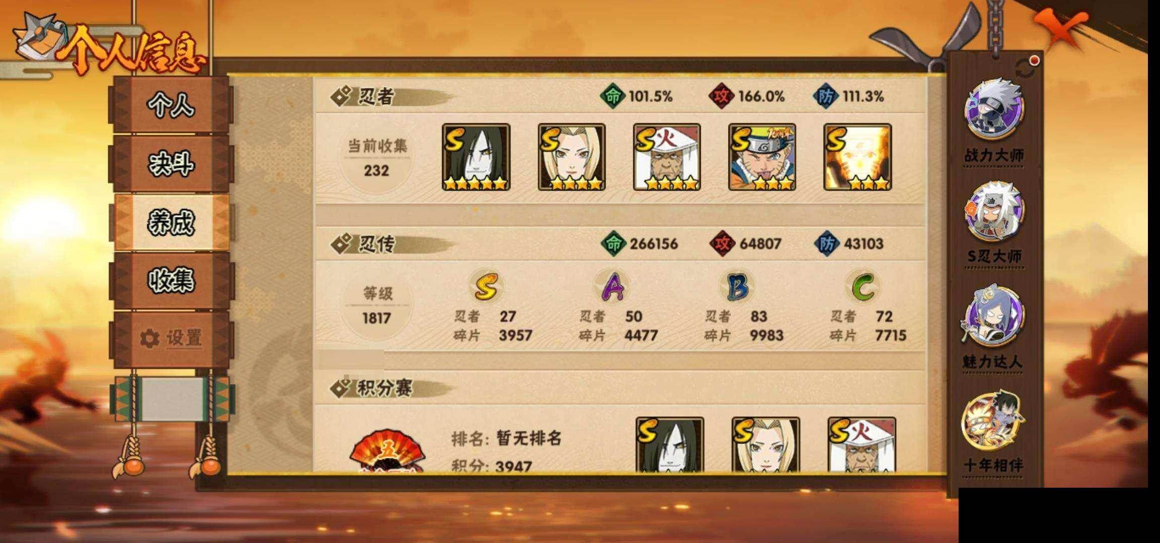 HYEY425749火影忍者账号详情图27