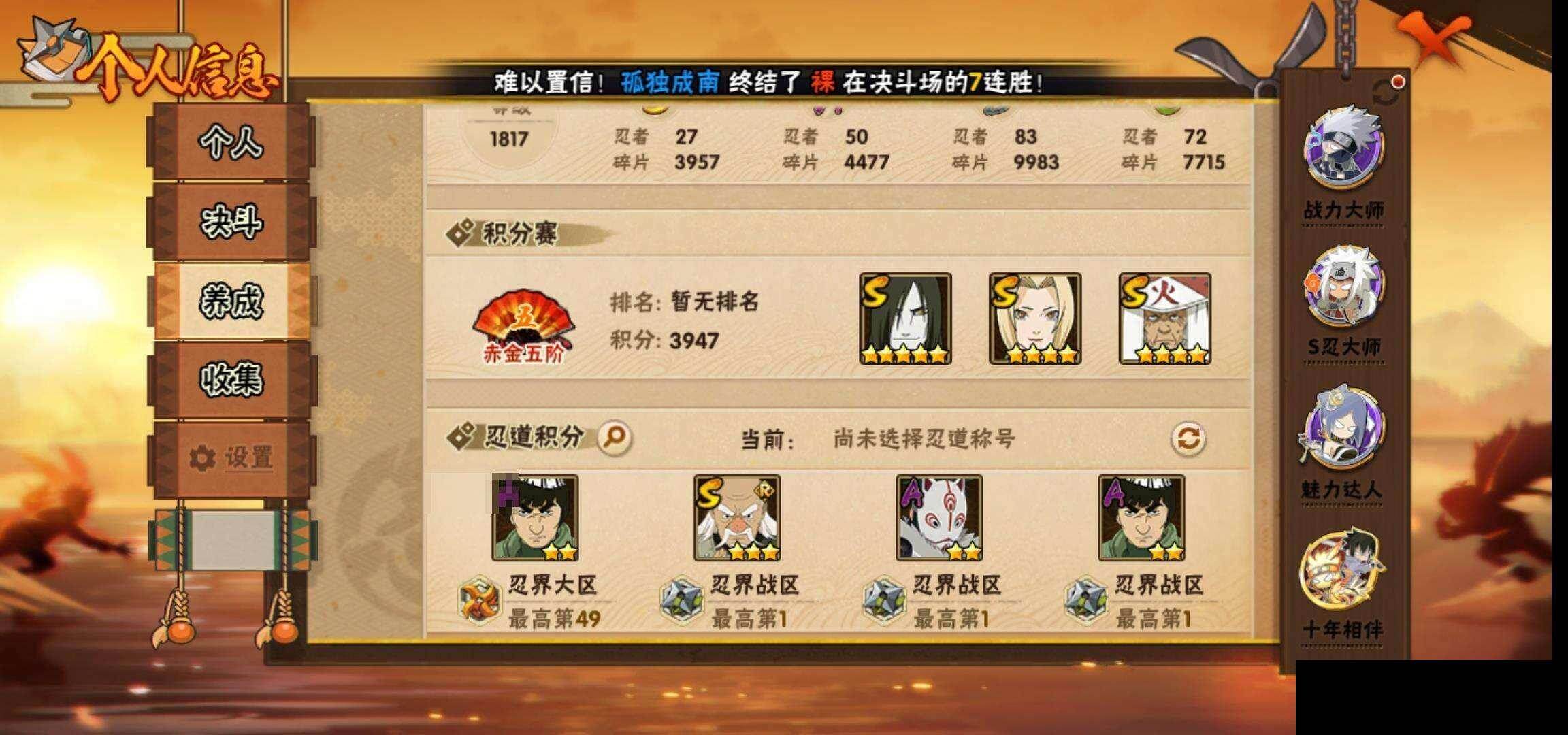 HYEY425749火影忍者账号详情图28