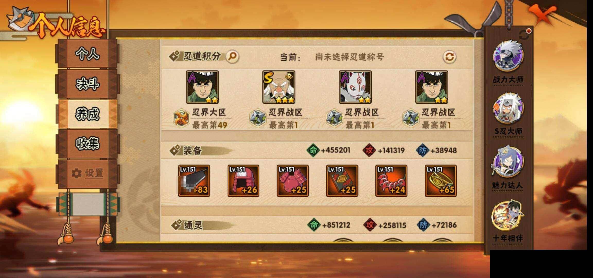 HYEY425749火影忍者账号详情图29