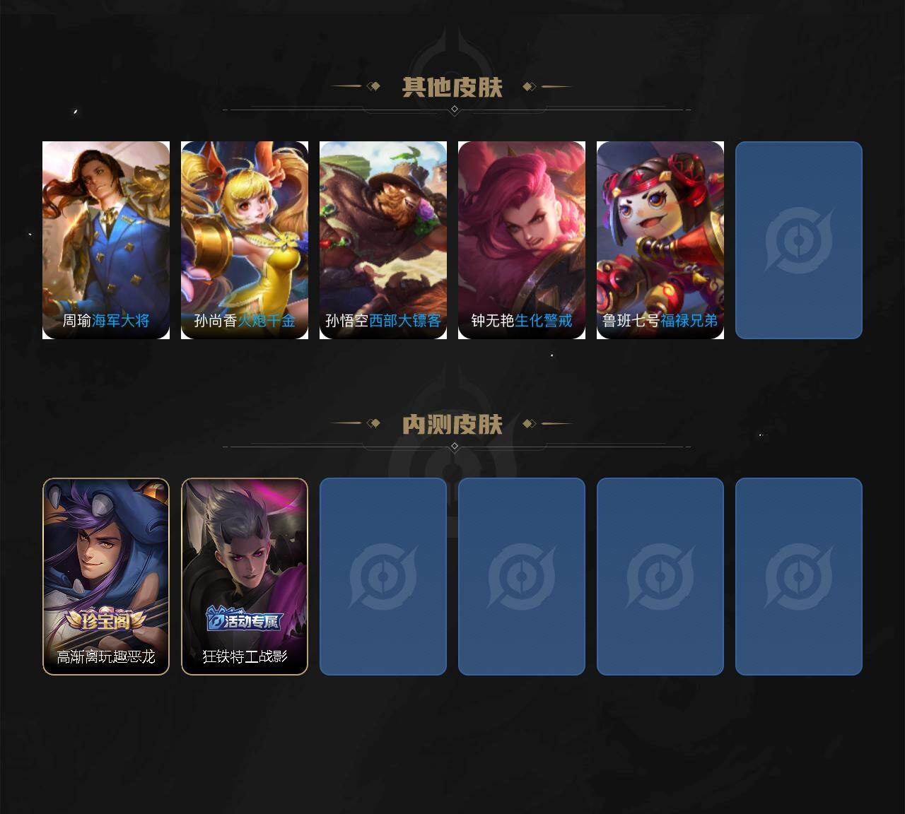 WZQM4271939王者荣耀账号详情图6 WZQM4271939王者荣耀账号详情图6