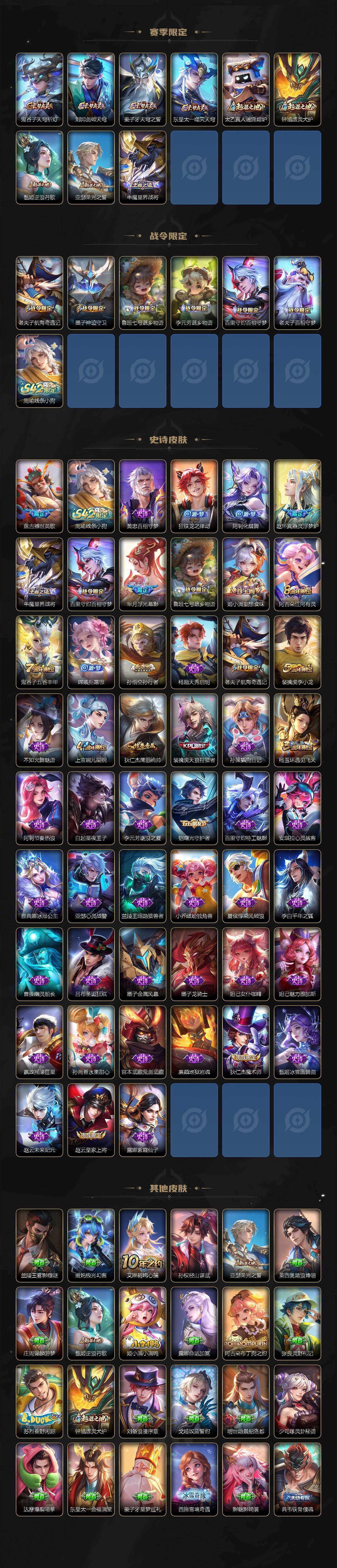 WZQM4271939王者荣耀账号详情图4 WZQM4271939王者荣耀账号详情图4