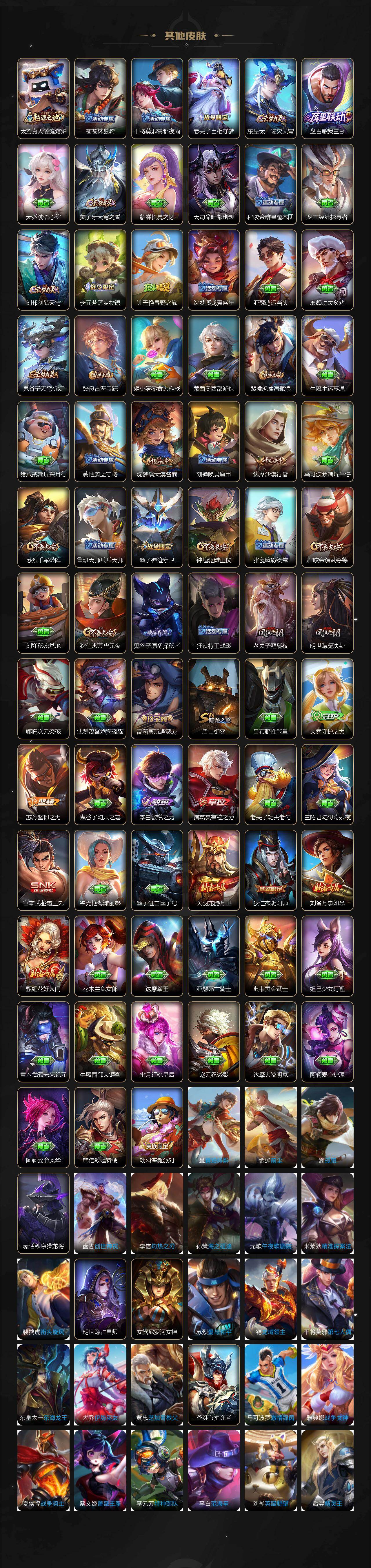 WZQM4271939王者荣耀账号详情图5 WZQM4271939王者荣耀账号详情图5