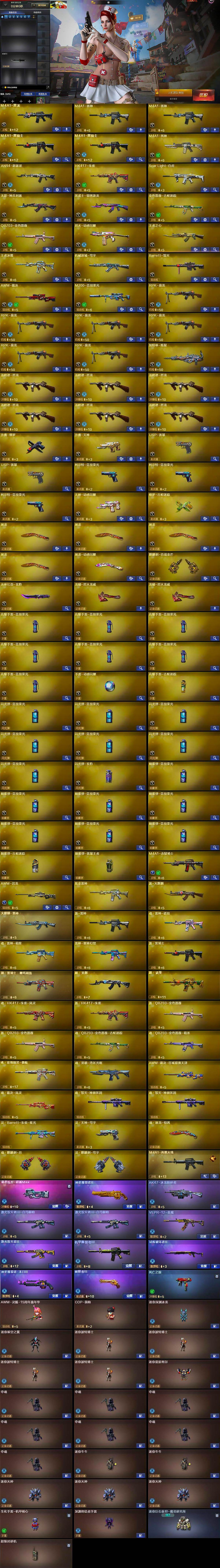 CFQM468594穿越火线账号详情图6