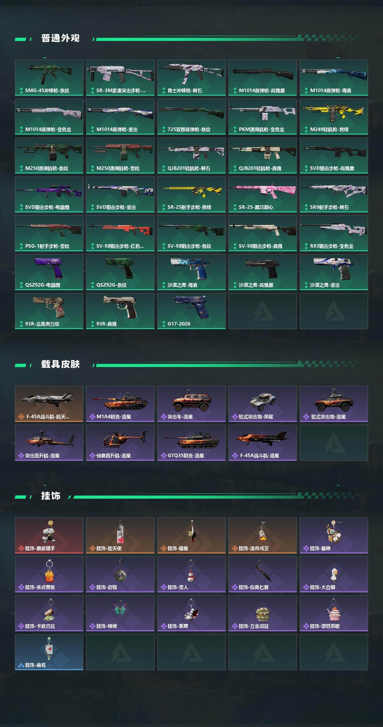 SJZCMW493966三角洲行动账号详情图4