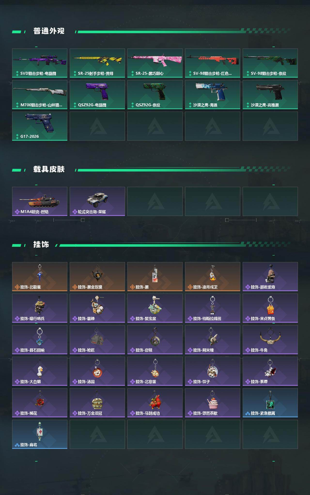 SJZCMW493975三角洲行动账号详情图4