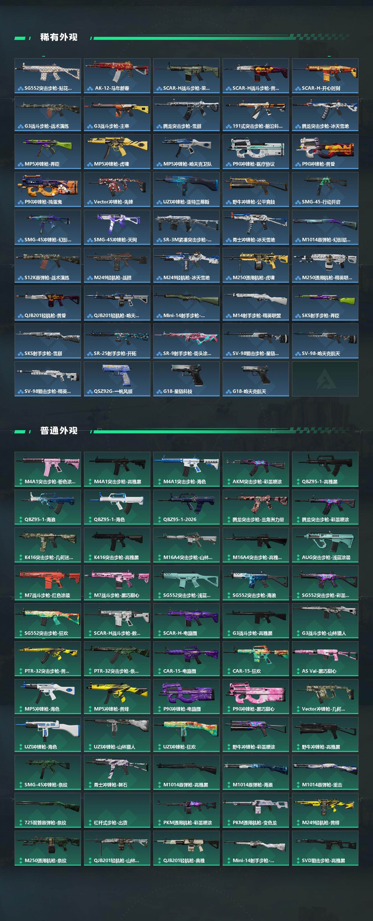 SJZCMW493975三角洲行动账号详情图3