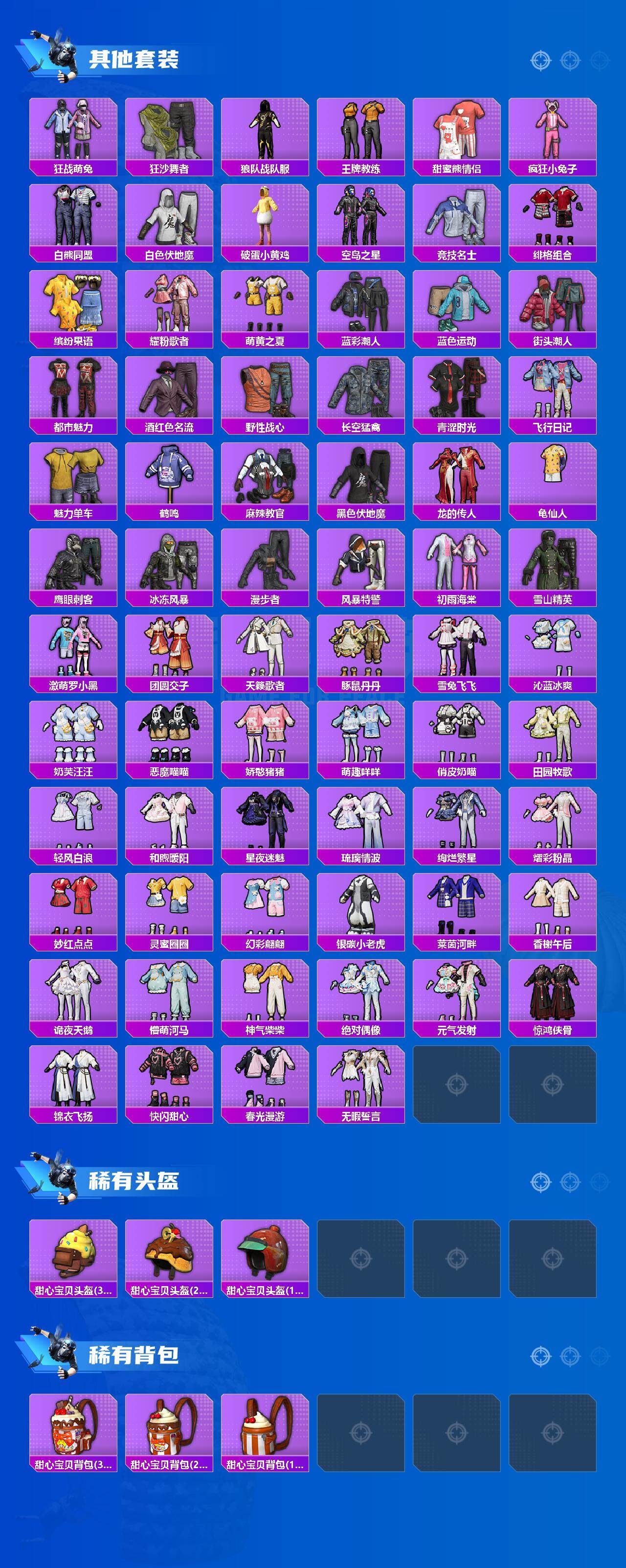 HPQM4165128和平精英账号详情图4 HPQM4165128和平精英账号详情图4