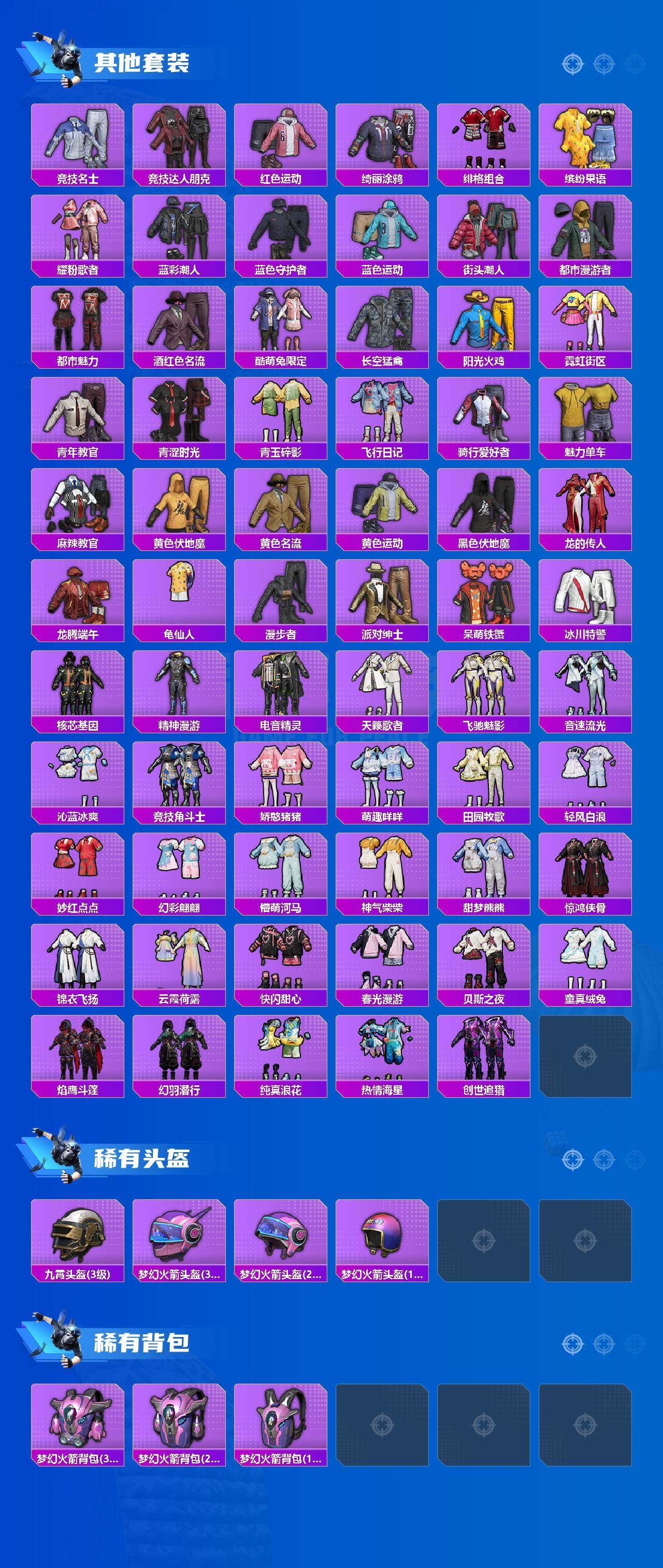 HPLX4155854和平精英账号详情图5