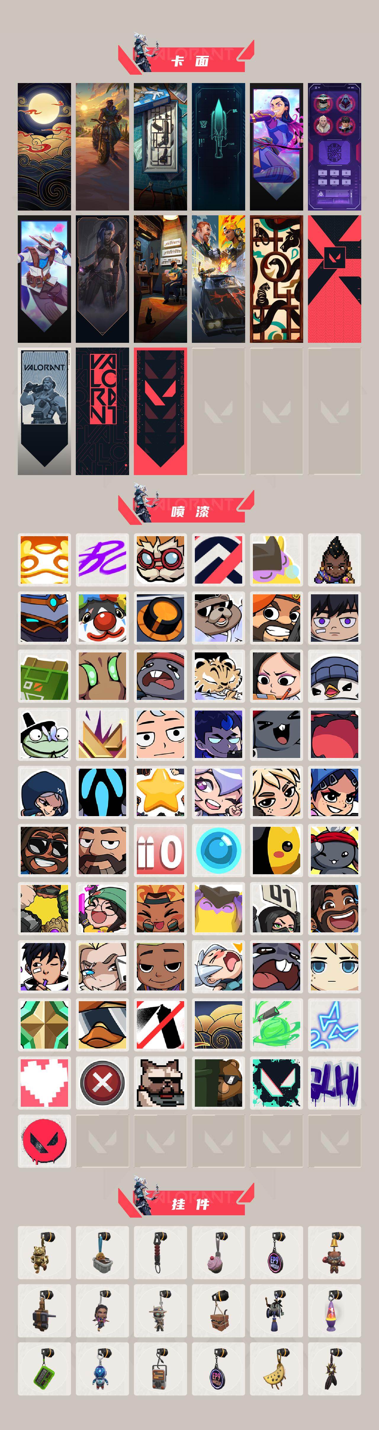 WWQXL426778无畏契约账号详情图4