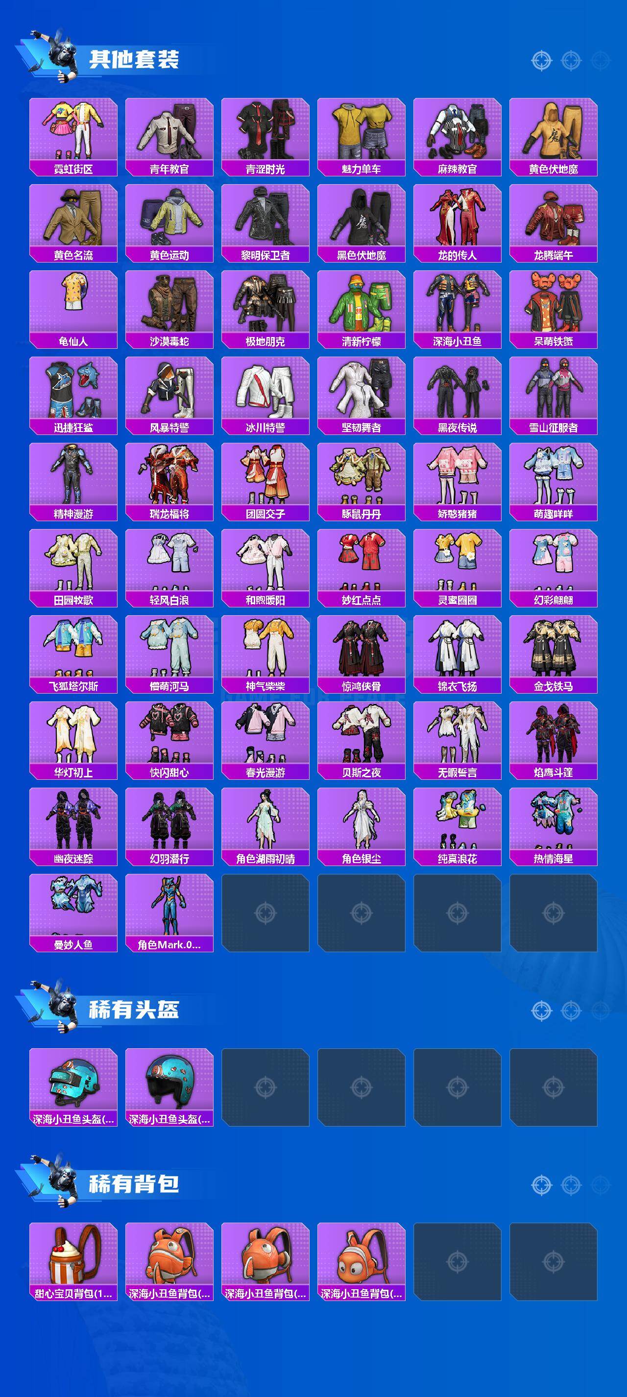 HPLX4153578和平精英账号详情图5 HPLX4153578和平精英账号详情图5