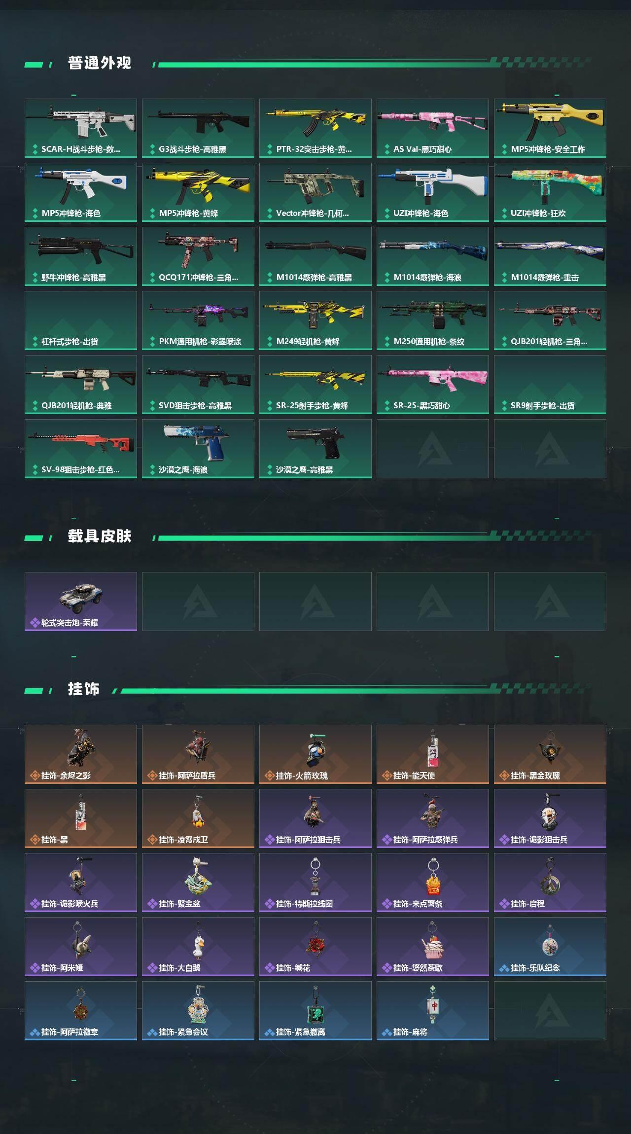 SJZCMW494041三角洲行动账号详情图3