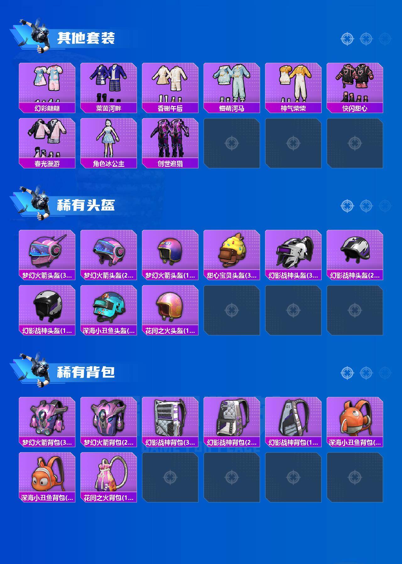 HPQM4164948和平精英账号详情图5