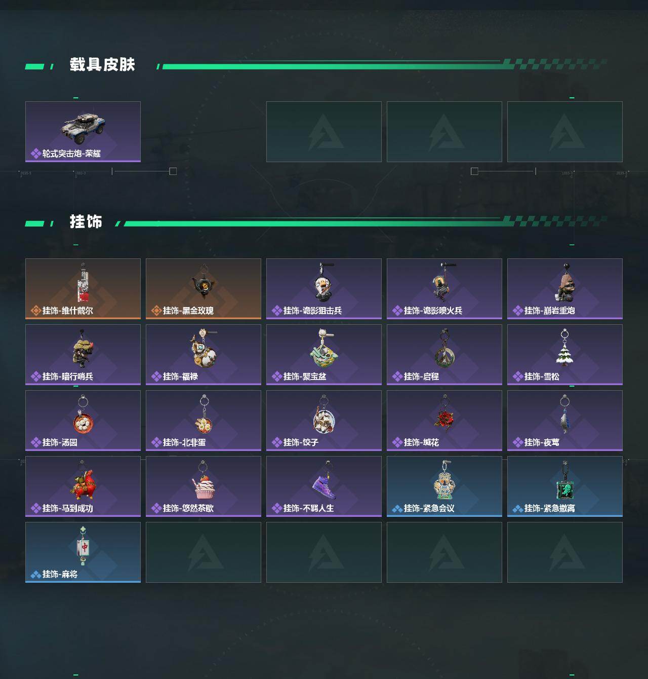 SJZEY486655三角洲行动账号详情图3