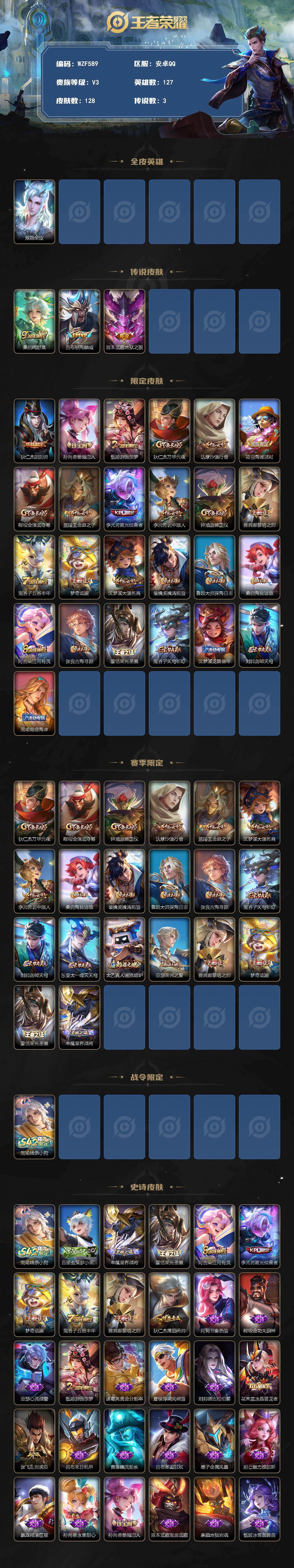 WZEY4275156王者荣耀账号详情图2